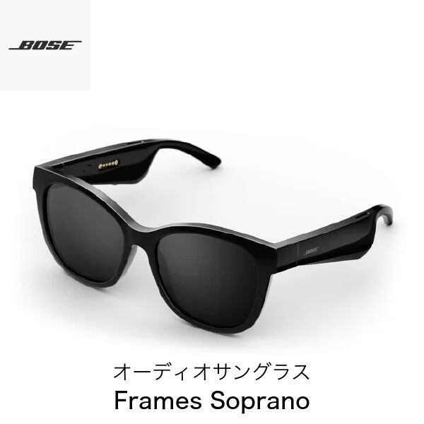 憧れた未来がここに。BOSE Frames Alto を透明レンズに変えてみた