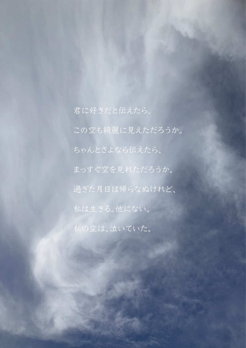 曇りのち雨-01