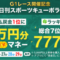 オートレースの予想のコツや選び方は 見ないと損するチェック項目を紹介 競単 ケイタン 無料ではじめるオートレース Note