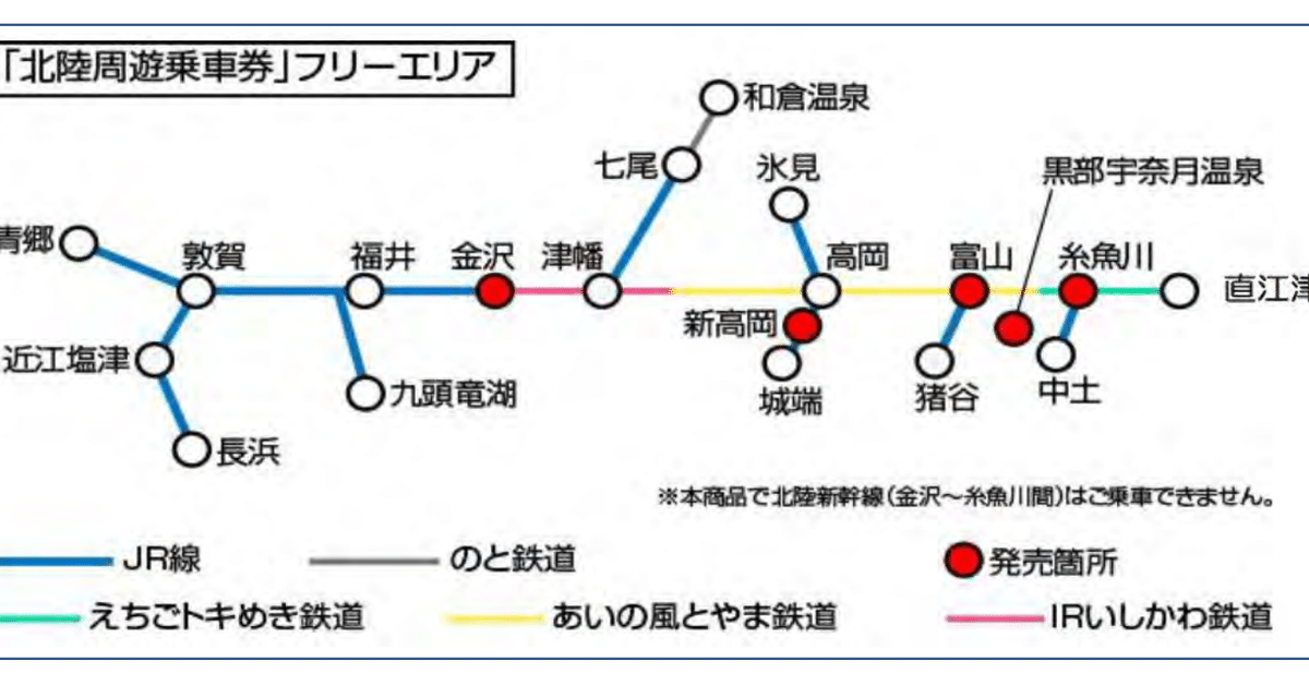 北陸新幹線御乗印 白山総合車両所販売分·コンプリート版2枚