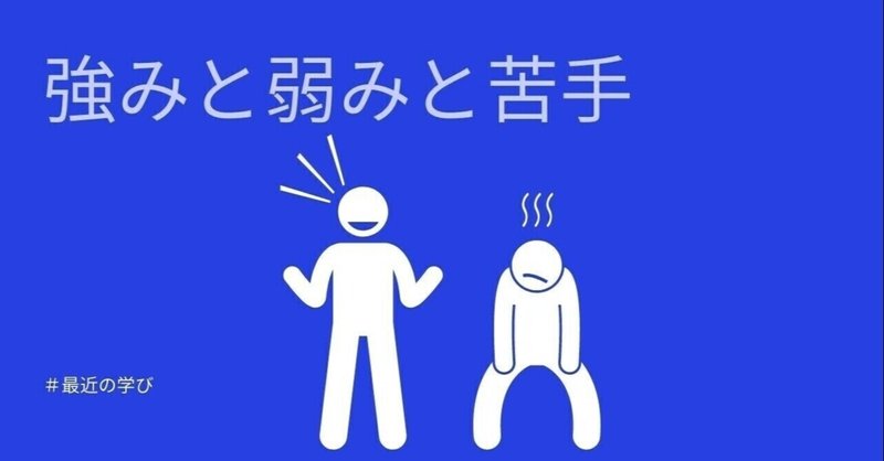 自分の強みと弱み の新着タグ記事一覧 Note つくる つながる とどける 自分の強みと弱み の新着タグ記事一覧 Note つくる つながる とどける