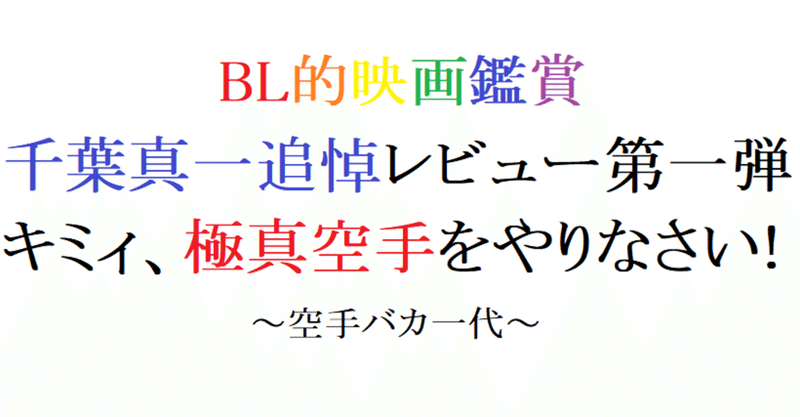 大山倍達 の新着タグ記事一覧 Note つくる つながる とどける