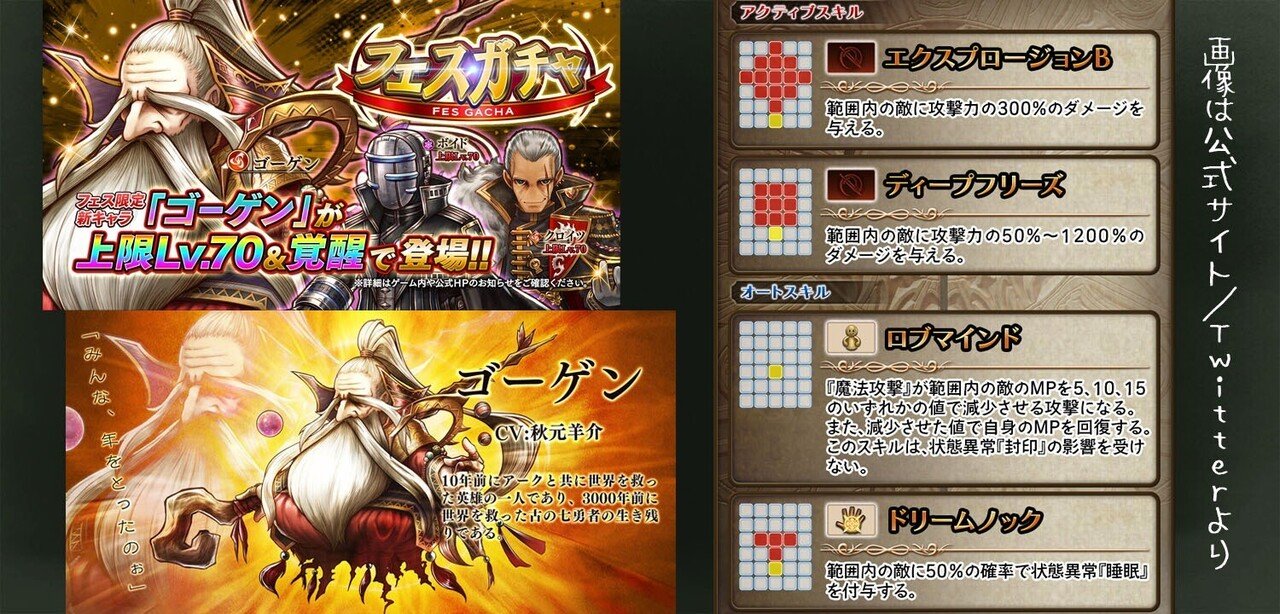 アークザラッドr 開催イベント 登場キャラまとめpart2 19 5 30 ゴーゲン登場 19 12 18 アークザラッド 回想録 鳴海なのか Note アークザラッドr 開催イベント 登場キャラまとめpart2 19 5 30 ゴーゲン登場 19 12 18 アークザラッド 回想録 鳴海なのか Note