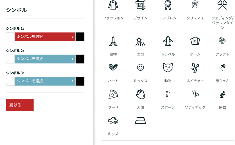 スクリーンショット 2021-08-24 18.51.07