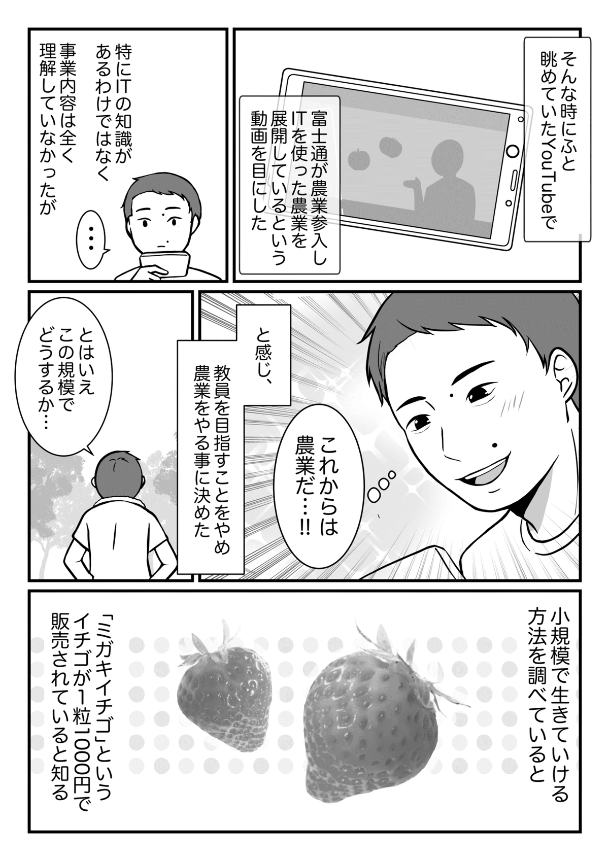 井上寅雄農園_出力_005