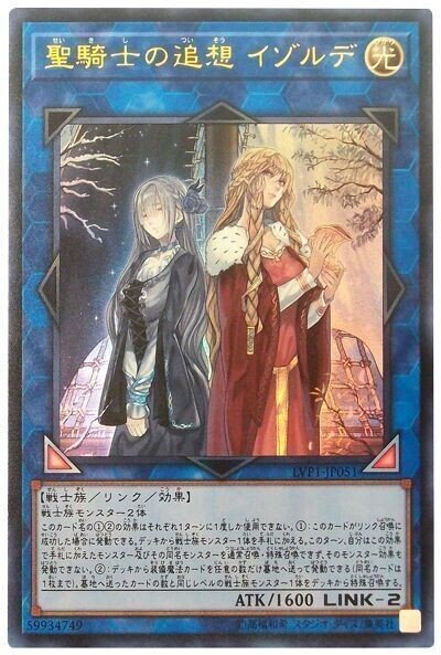 遊戯王 - 【専用】ブラック・パラディン＋ミスティック・ソードマンLV6 状態B〕ミスティックソードマンLV6【レリーフ】{RDS-JP008