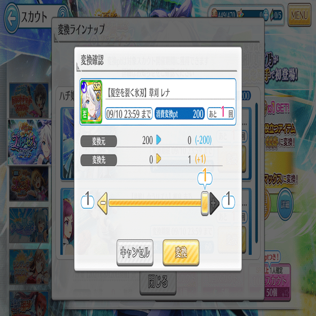 ハチナイ 雑記part256 21 08 28 蒼風 Note