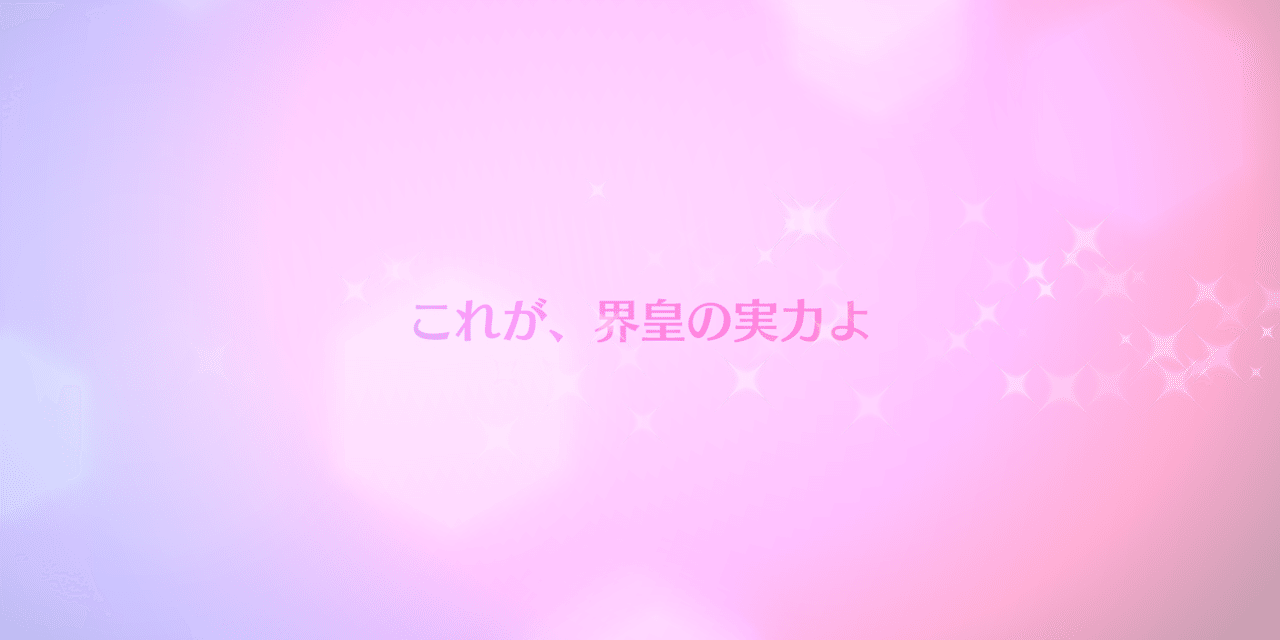 ハチナイ 雑記part256 21 08 28 蒼風 Note