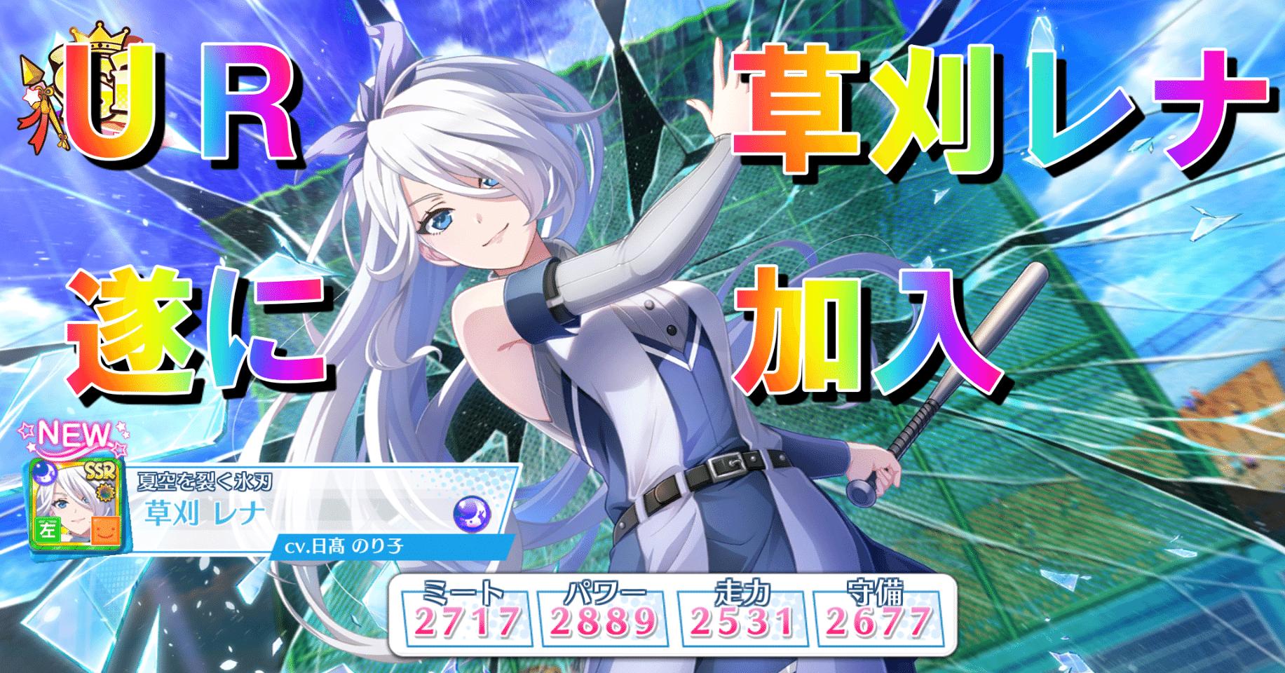 ハチナイ 雑記part256 21 08 28 蒼風 Note