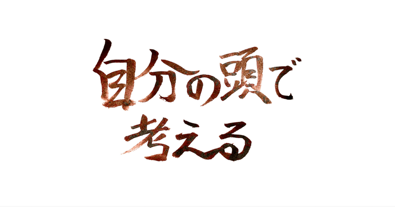 創造の方法学 の新着タグ記事一覧 Note つくる つながる とどける