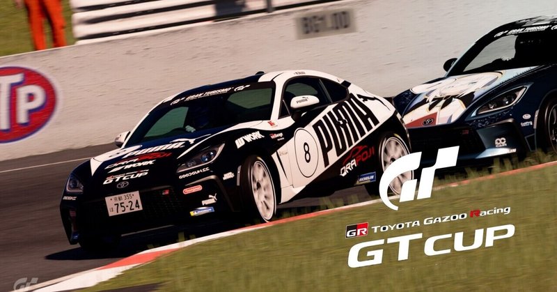 【TGR GT Cup】最終戦は奮わず、年間ランキング7位で世界大会進出逃す…