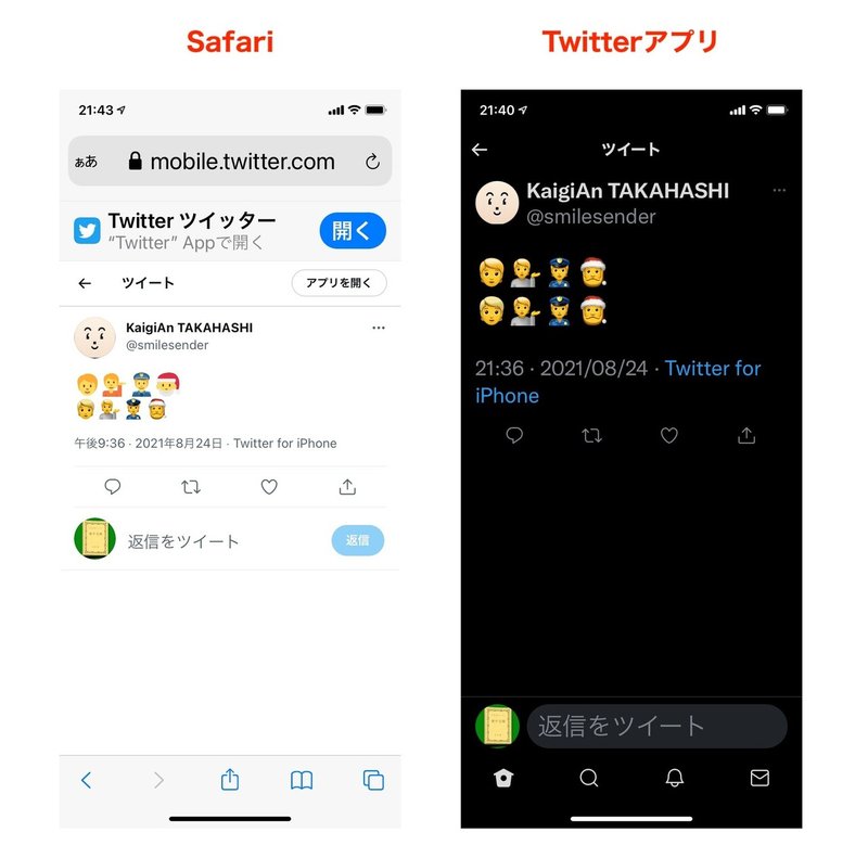 絵文字の ヒミツ その2 快技庵 高橋政明 Note