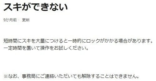 noteヘルプ-1