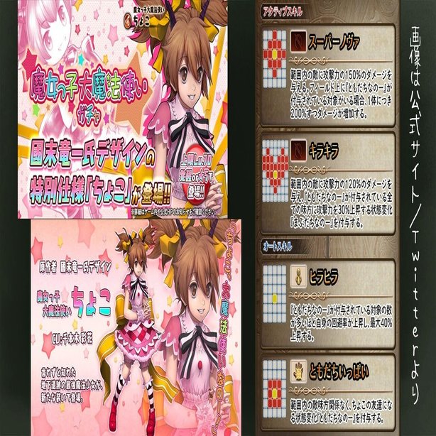 アークザラッドr 開催イベント 登場キャラまとめpart2 19 5 30 ゴーゲン登場 19 12 18 アークザラッド 回想録 鳴海なのか Note
