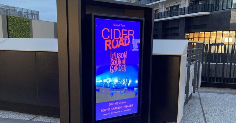 UNISON SQUARE GARDEN Revival Tour “CIDER ROAD” @東京ガーデンシアター　2021/8/24