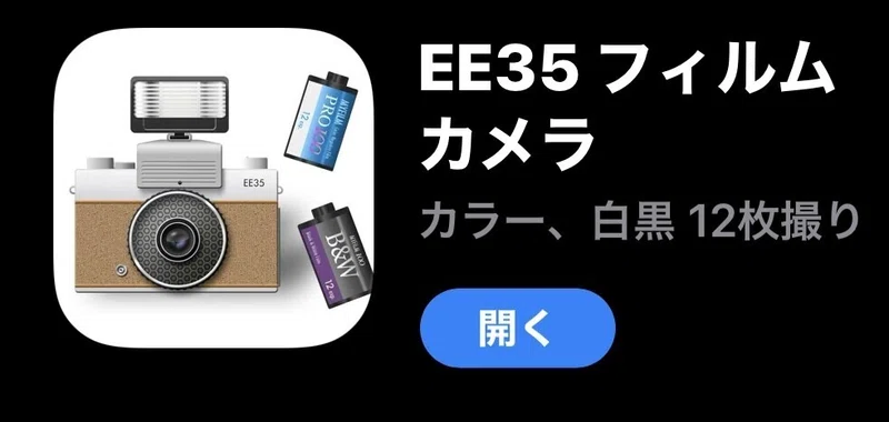 レトロなところがcool Iphoneで フィルムカメラ や 8ミリカメラ を楽しむ 書店員のすヽめ Note