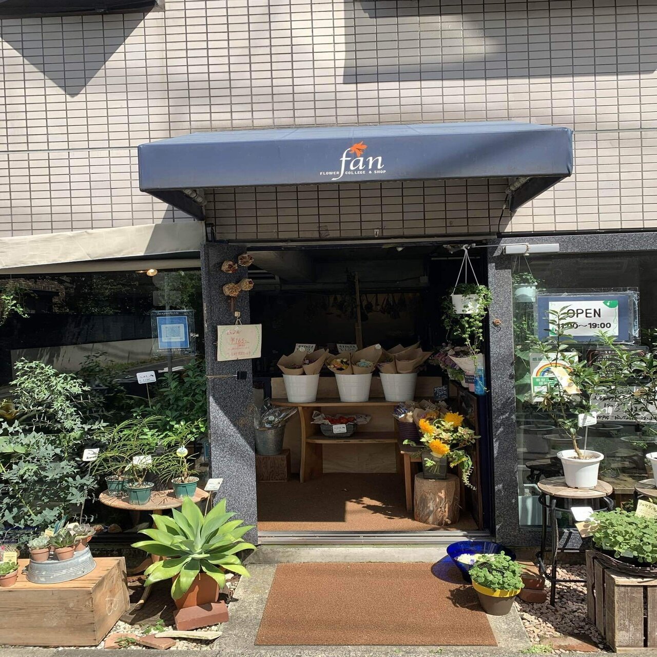 学芸大学 ファン フラワーカレッジ ショップ Naoki 花好き アメフト選手 Note