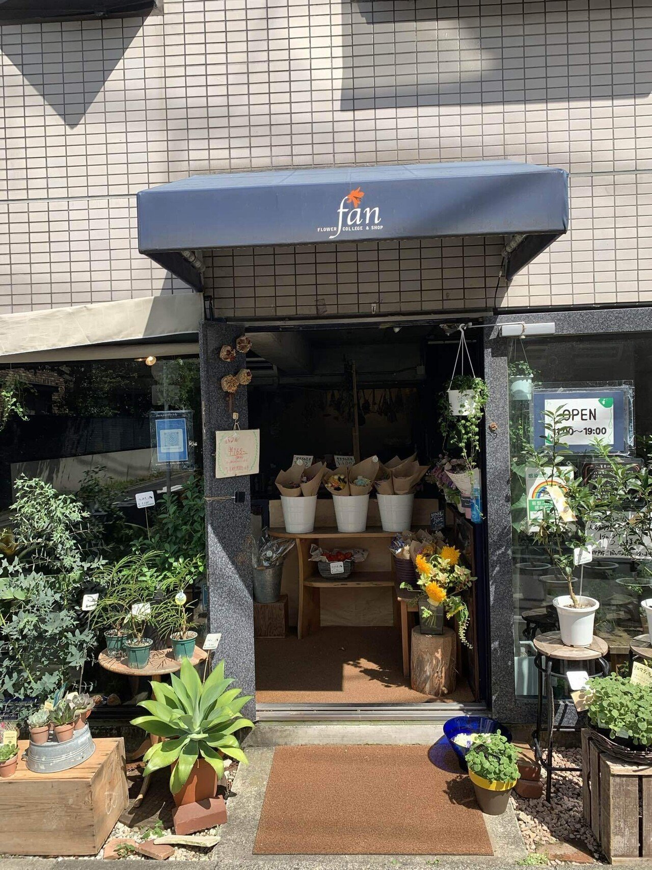 学芸大学 ファン フラワーカレッジ ショップ Naoki 花好き アメフト選手 Note 学芸大学 ファン フラワーカレッジ ショップ Naoki 花好き アメフト選手 Note