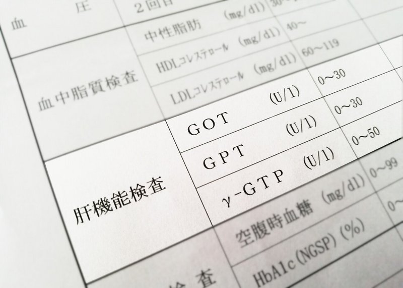 健康診断 肝数値