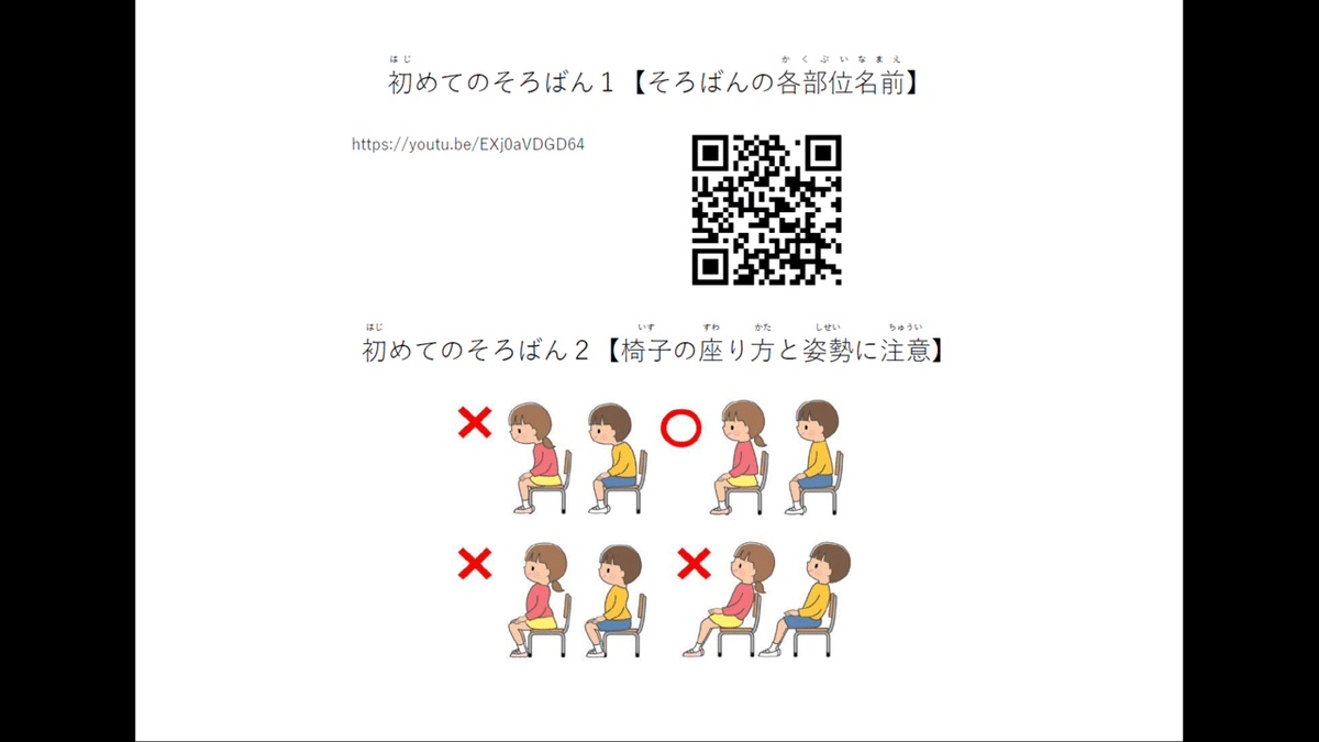 スクリーンショット (97)