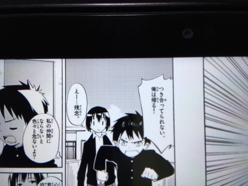 毎日読書感想文 ひとりぼっちの地球侵略 1 3 2021 08 24 Vol398 Hakatamax Note