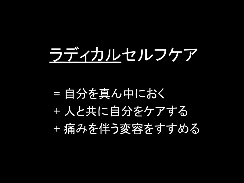 20210819_社会問題に持続的に挑み続けるためには_SALASUSU (2)