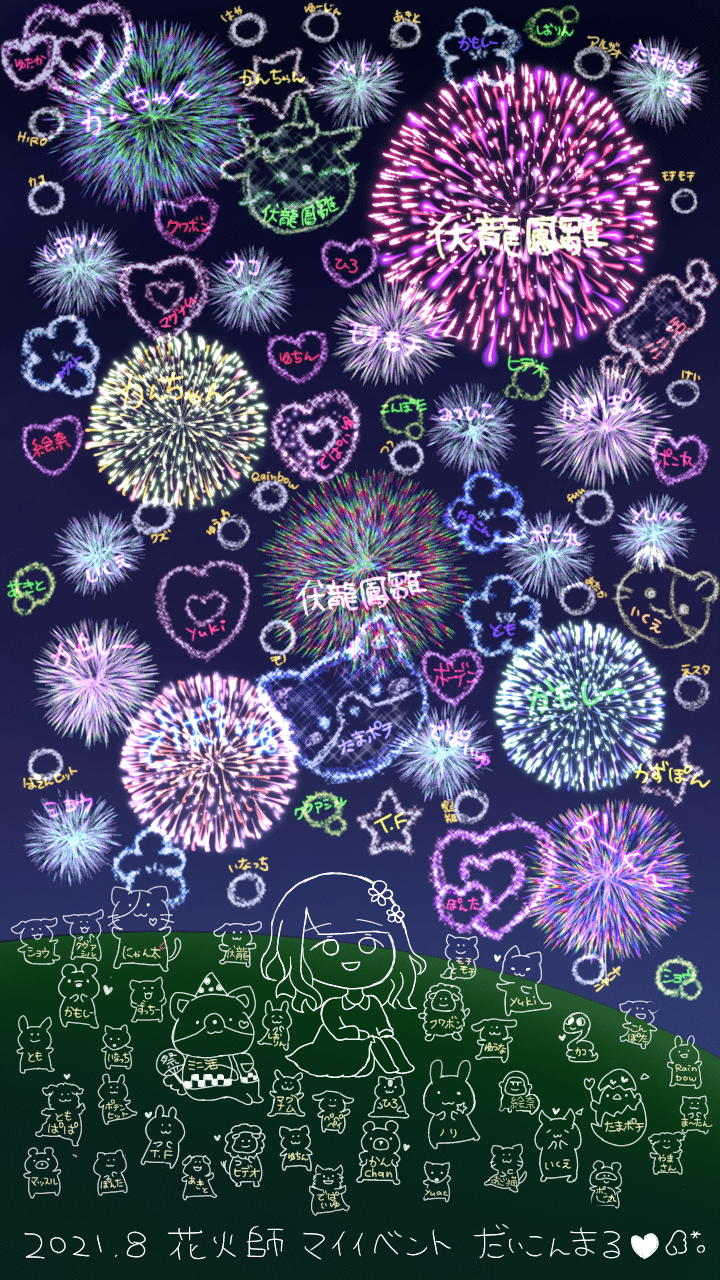 花火師壁紙マイイベント だいこんまる Note