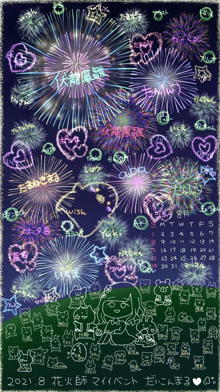 花火師壁紙マイイベント だいこんまる Note