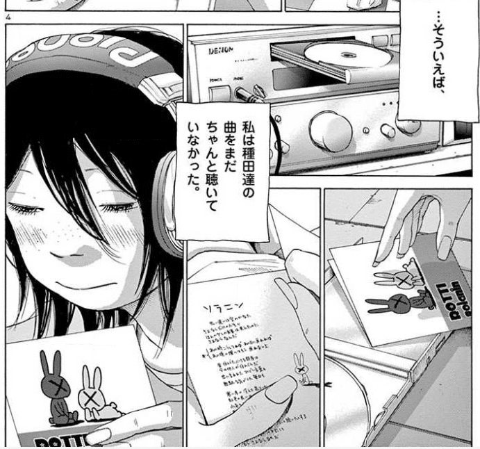 今から ソラニン を語るから キミはそれをただ読んでくれるだけでいい つばさ フォロバ１００ Note