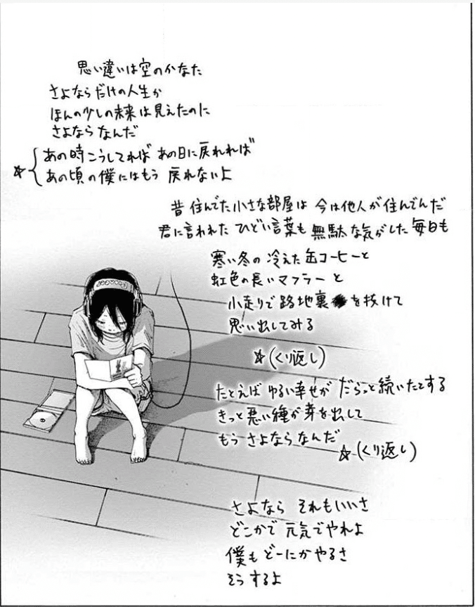 今から ソラニン を語るから キミはそれをただ読んでくれるだけでいい つばさ フォロバ１００ Note