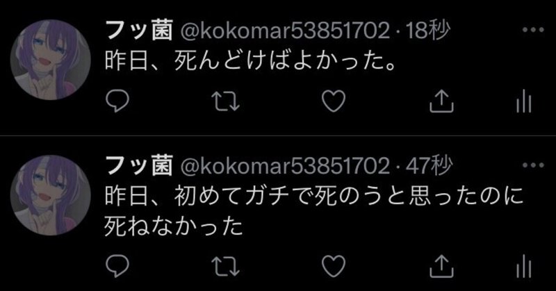 ただそれだけだった 何度も試したけど 死にそうな予感はしなかった 死ねなかった 意識を失うことも出来なかった 気づいたら自分は首を吊りながら泣いていた なぜ泣いているのかわからなかった 死ぬのが怖か Note
