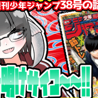 Wj36 37 週刊少年ジャンプ36 37合併号感想 寿司いくら 寿司いくら バーチャル半魚人 Note