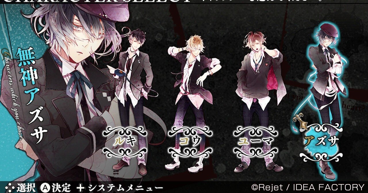 ディアラバMBプレイ日記 アズサ編｜メガネたけし