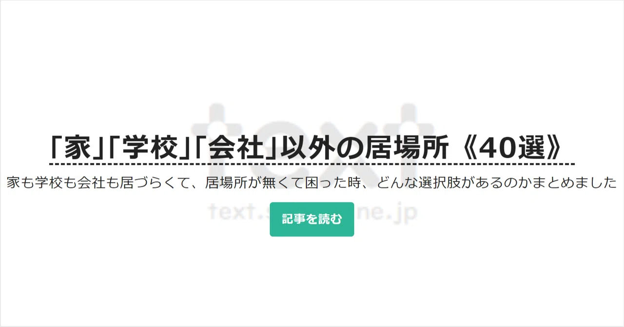 見出し画像
