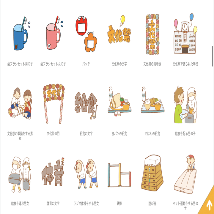 特別支援学校からの発信 視覚支援 写真 絵カードと無料ダウンロードサイト について メガネくん 盲学校 特別支援学校からの発信 Note