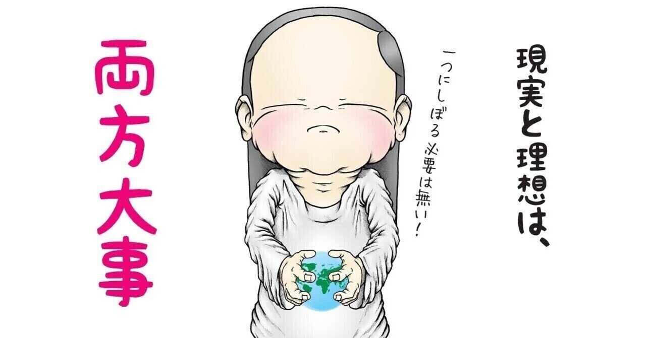 二元論より全体論