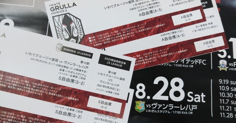 グルージャ盛岡 の新着タグ記事一覧 Note つくる つながる とどける グルージャ盛岡 の新着タグ記事一覧 Note つくる つながる とどける