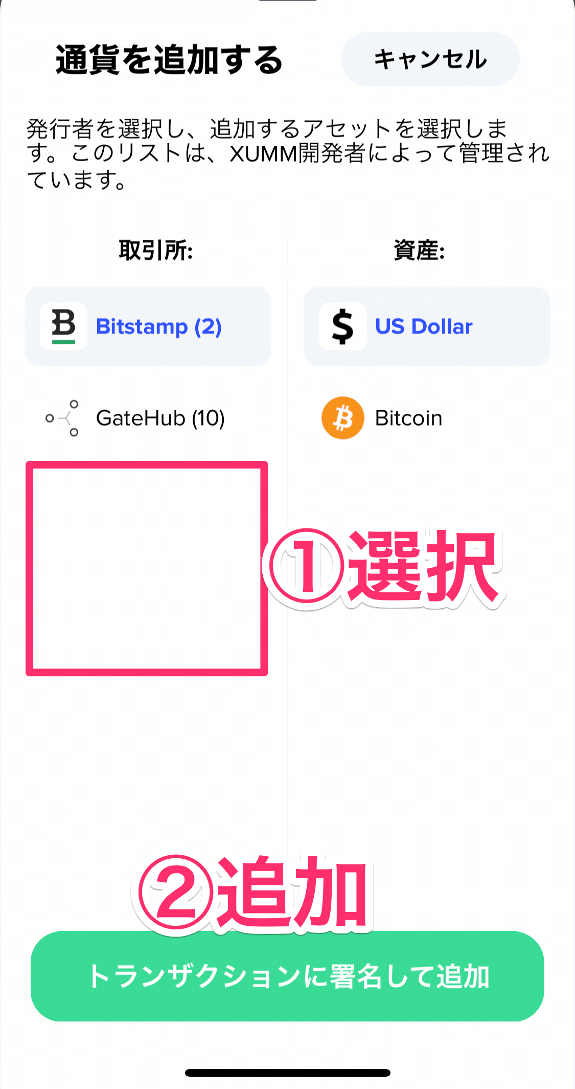 XRPLトークン XUMMのエアドロップ参加方法【2021・後編】｜SACHI@とんがりコイナー🔺