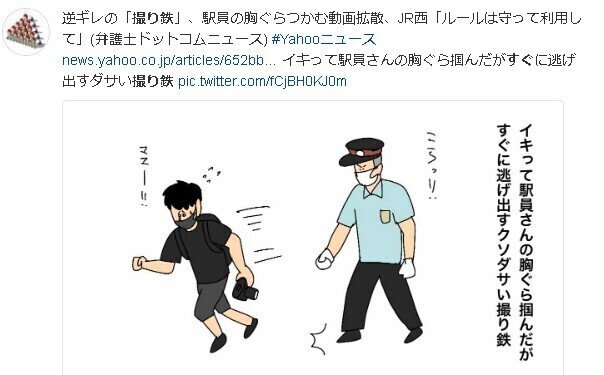 今日のニュース ツイッタートレンド 撮り鉄逆切れ 小豆畑まお Note 今日のニュース ツイッタートレンド 撮り鉄逆切れ 小豆畑まお Note
