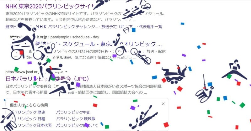 初心者のためのインスタグラム講座７５ 東京2020パラリンピックの投稿への活用 一木秀樹 イッチャン Note