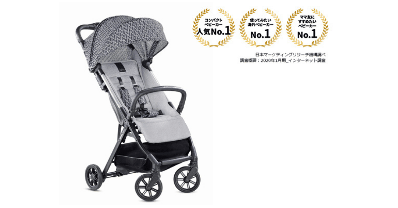 ベビーカーは日本製と海外製どっちがおすすめ それぞれの特徴は ウサギ 彡 育児中のママ Note