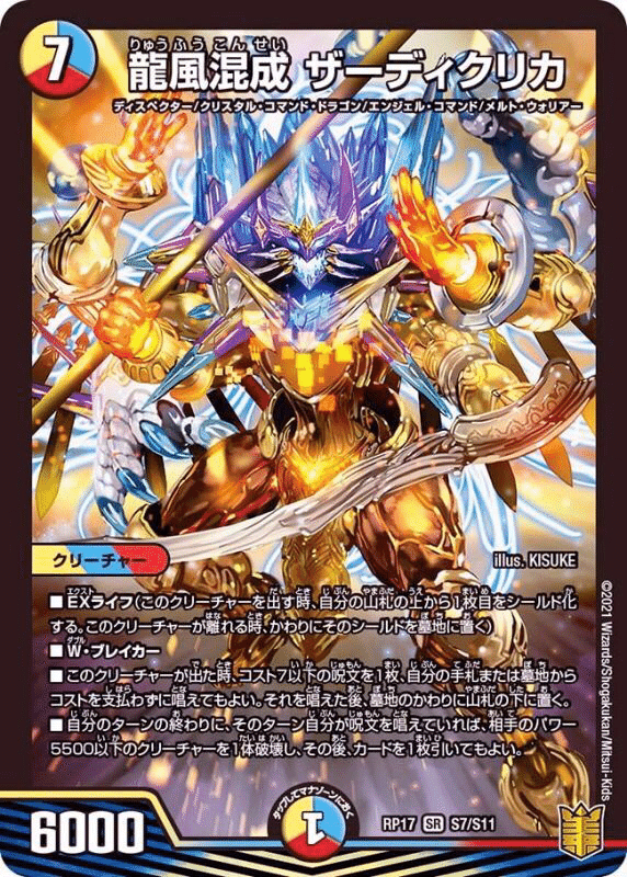 オールフォーワン入りオボロティガウォックの紹介|きりがし オールフォーワン入りオボロティガウォックの紹介|きりがし