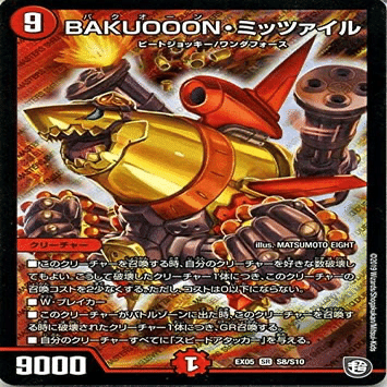 オールフォーワン入りオボロティガウォックの紹介｜きりがし