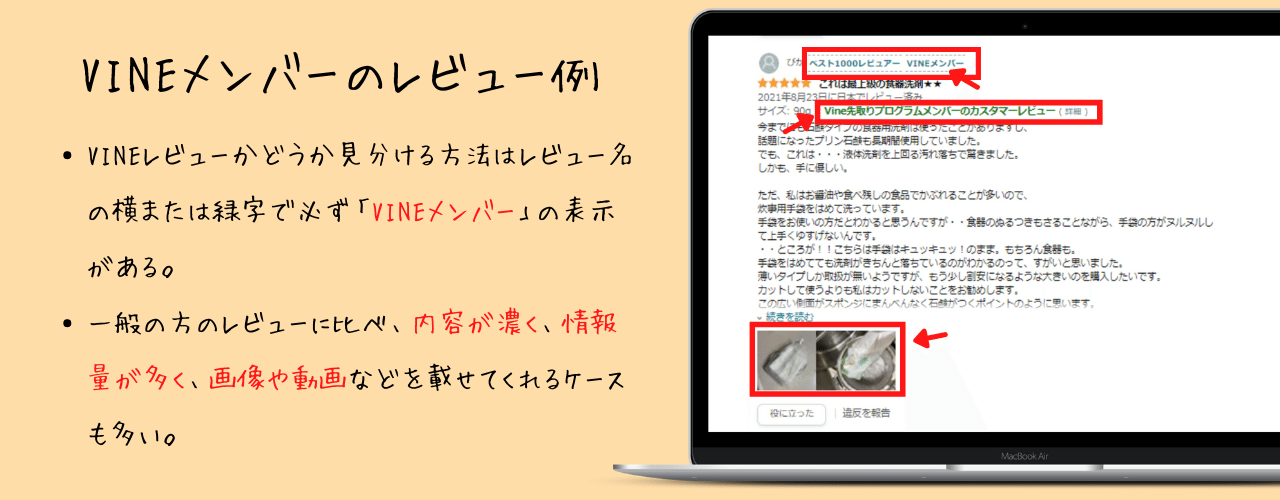 レビュー対策 Amazon Vineの有料化はいつから Amazon運用コンサル 株 ウェルボン Note
