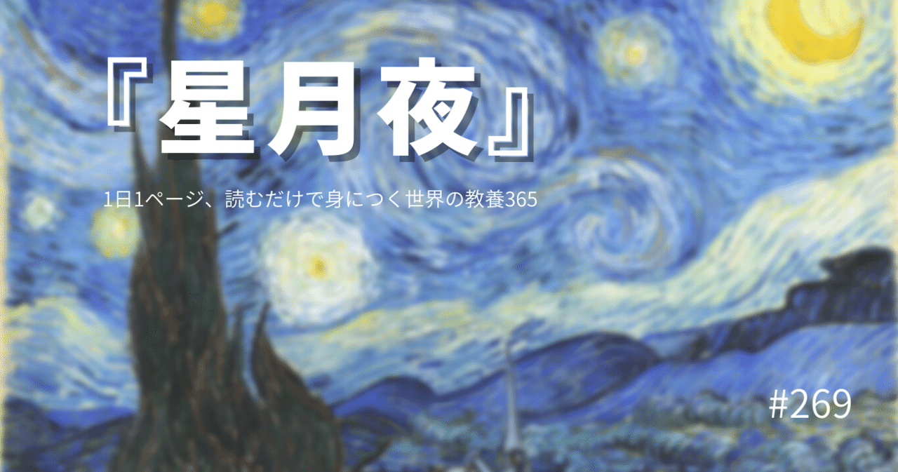 ゴッホの絵 ゴッホ 富士山 Fuji Van Gogh – Artbar Tokyo – Paint and Wine