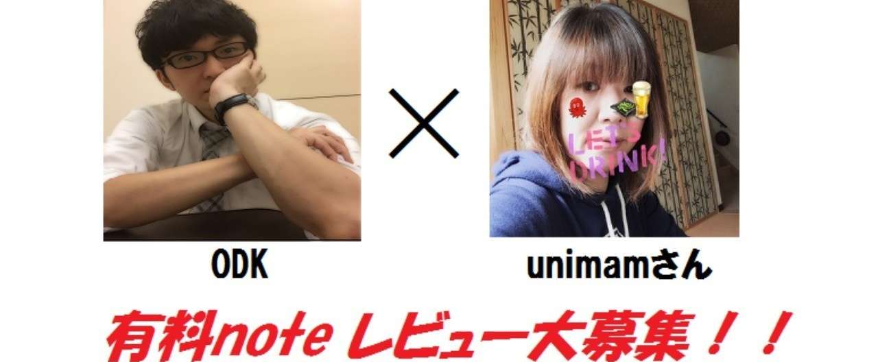 有料noteレビュー告知