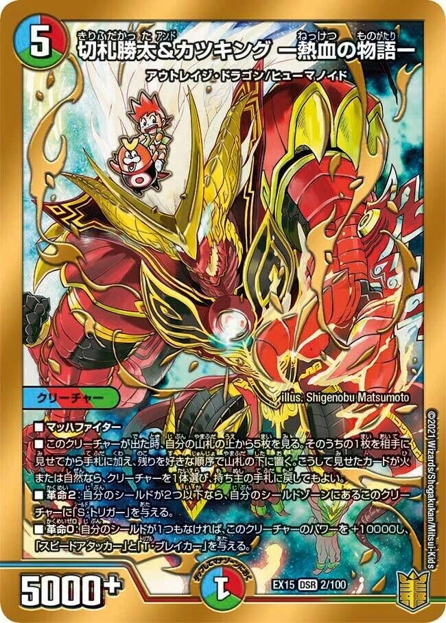 デッキ紹介】5C獅子王【デュエマ】｜いづな