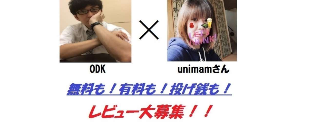 有料noteレビュー告知_