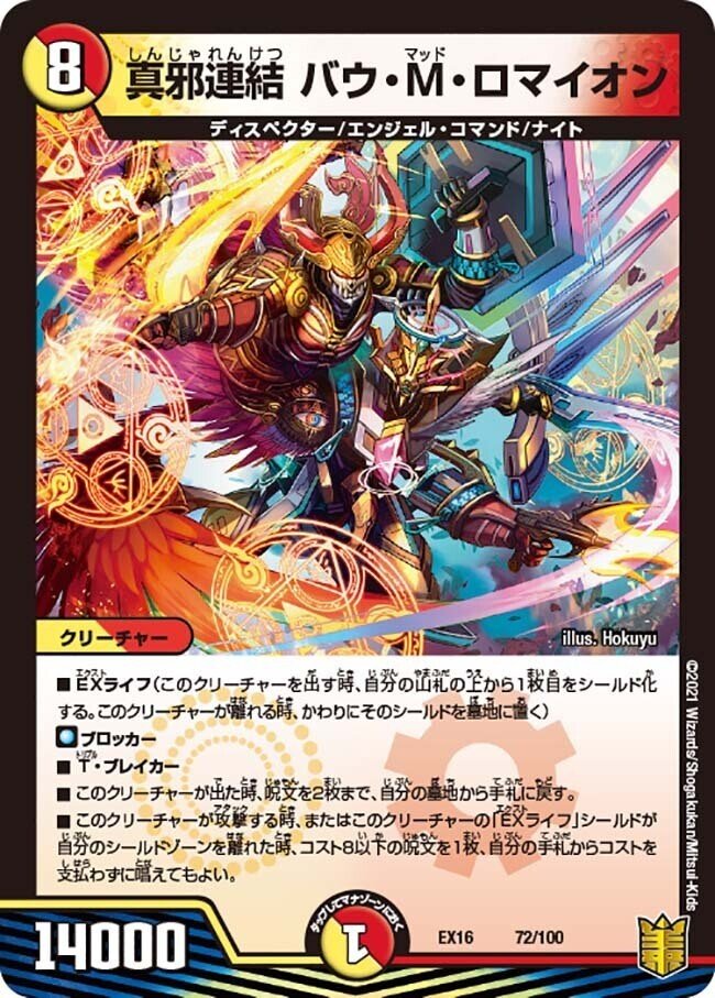 デッキ紹介】5C獅子王【デュエマ】｜いづな