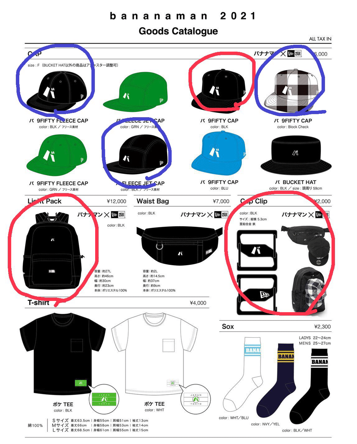sho　バナナマン 帽子 バ帽 俳優座ver バナナマン グッズ バ帽 バ 6 Panel CAP（BLK）